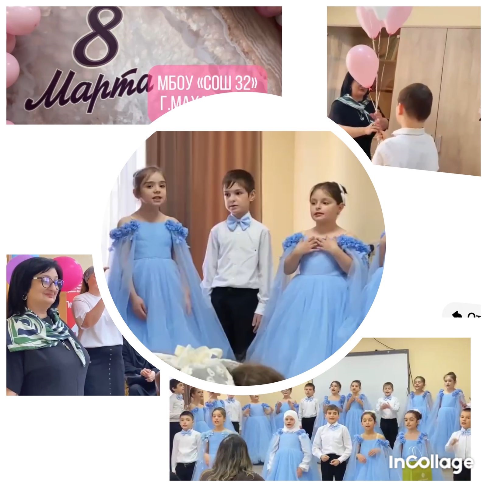 8 марта.